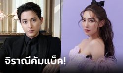 จิราณีคัมแบ็ค! "เจมส์จิ-เบลล่า" เตรียมกลับมาร่วมงานกันในละครใหม่