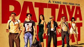 เรื่องย่อ ปิดเมืองล่า Pattaya Heat ภาพยนตร์ไทยแนวแอ็คชั่นดาร์กคอเมดี้