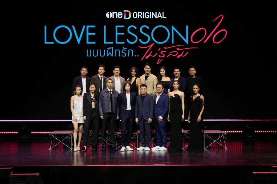 LOVE LESSON 010 แบบฝึกรัก...ไม่รู้ล้ม