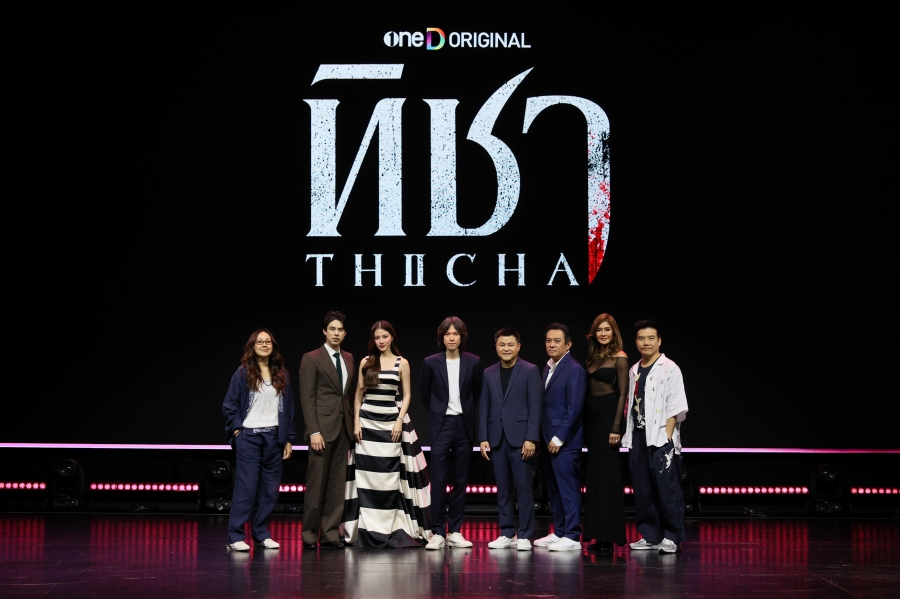 ทิชา THICHA