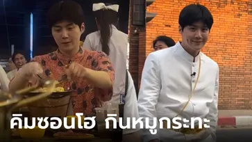 คิมซอนโฮ ตะลอนเที่ยวเชียงใหม่ กินหมูกระทะ ซดเล้งแซ่บ มีคนเจอเพียบ