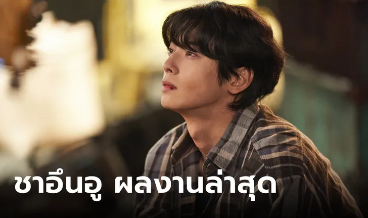 ซีรีส์ Wonderful World