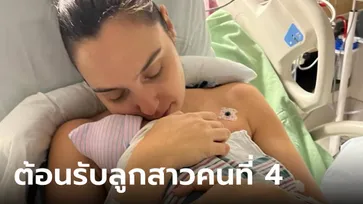 ไปท้องตอนไหน! กัล กาด็อต ประกาศต้อนรับ "ลูกสาวคนที่ 4" สู่ครอบครัว