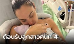 ไปท้องตอนไหน! กัล กาด็อต ประกาศต้อนรับ "ลูกสาวคนที่ 4" สู่ครอบครัว