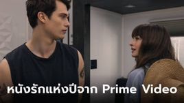 The Ideal of You ภาพยนตร์รักแห่งปีจาก Prime Video นำแสดงโดยสองนักแสดงระดับแม่เหล็ก