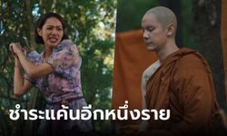 "เรือนทาส" EP.13-14 "นุ่น" ชำระแค้นอีกหนึ่งราย คนดูอินจัดด่า "กิก" เลวถึงใจจนเรตติ้งพุ่ง