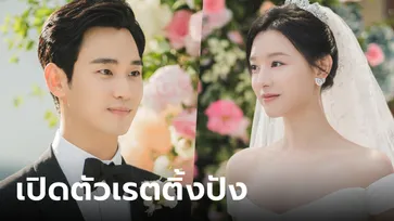 Queen of Tears ซีรีส์ล่าสุดของ คิมซูฮยอน-คิมจีวอน เปิดตัวแรงด้วยเรตติ้งสุดปัง