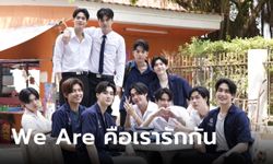 "We Are คือเรารักกัน" ตัวอย่างเต็ม "ปอนด์-ภูวินทร์" นำทีมสาดโมเมนต์วุ่นรักสุดฟินรั้วมหา'ลัย