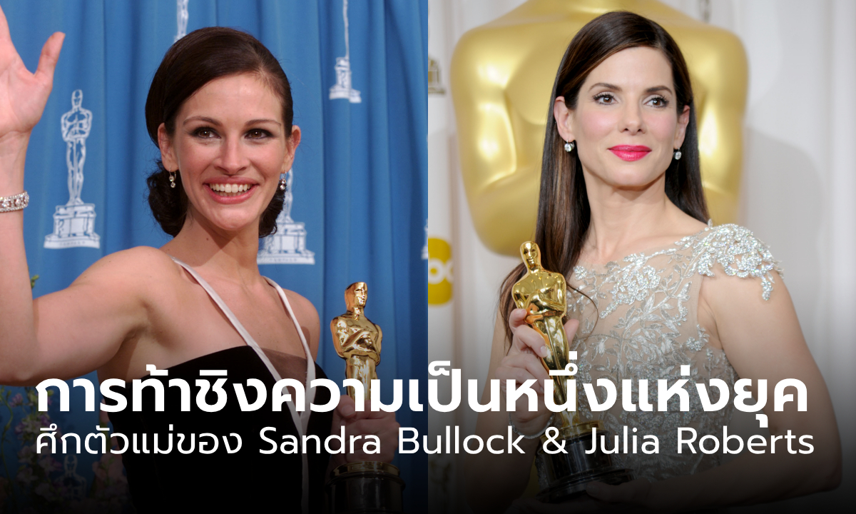 Sandra Bullock  Julia Roberts ÷Ҫԧ˹ؤ  ͹ ͻ칪
