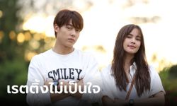 "จนกว่าจะได้รักกัน" ละครใหม่ หมาก-ญาญ่า เรตติ้งไม่เป็นใจ