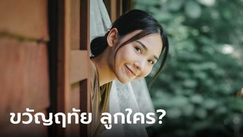 "ขวัญฤทัย" ลูกใคร? เป็นสายเลือดทางไหนของตระกูล "เทวพรหม"