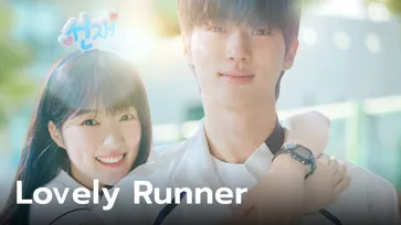 เรื่องย่อ Lovely Runner ข้ามเวลามาเซฟเมน ซีรีส์เกาหลีแนวโรแมนติกแฟนตาซี