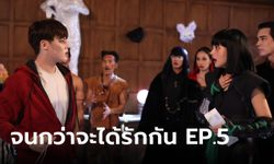 จนกว่าจะได้รักกัน EP.5 "ญาญ่า" ถึงกับเหวอ! "หมาก" วีนฉ่ำกลางงานปาร์ตี้