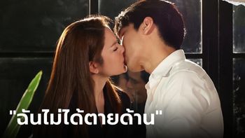 สงครามสมรส EP.7 ฉากเด็ด "แอฟ" จูบ "ตรี" ลั่น "ฉันไม่ได้ตายด้านนะ!"