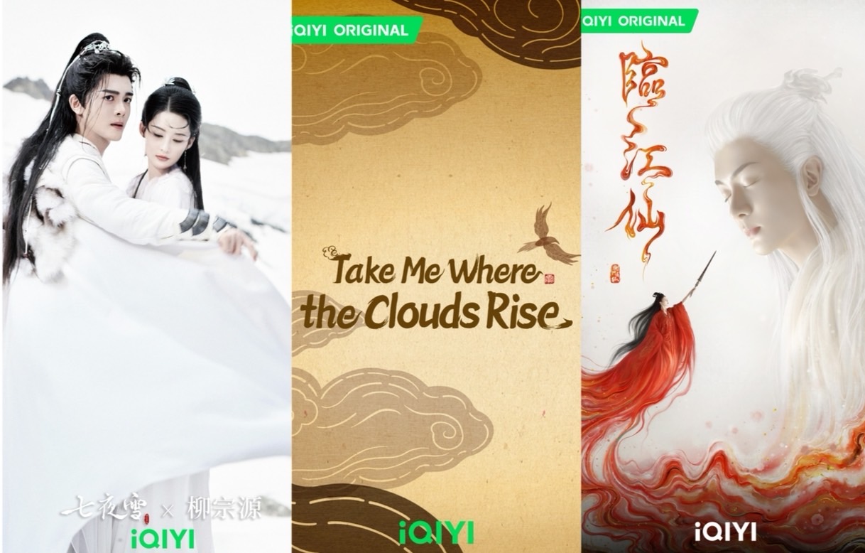  iQIYI 2024