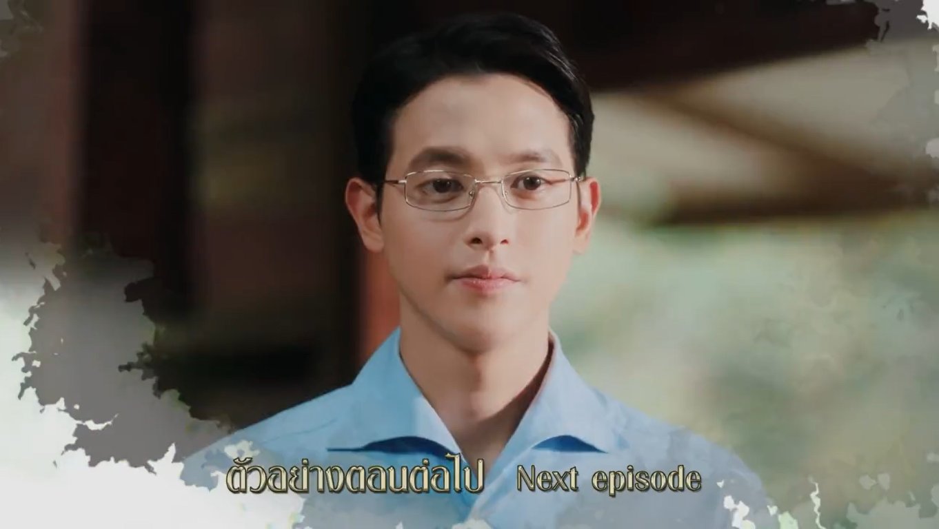 เจมส์ จิรายุ-ขวัญฤทัยตอนที่ 13