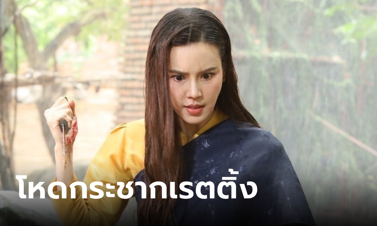 "เจี๊ยบ พิจิตตรา" โหดกระชากเรตติ้ง "รอยรักรอยบาป" แชมป์ละครหลังข่าว