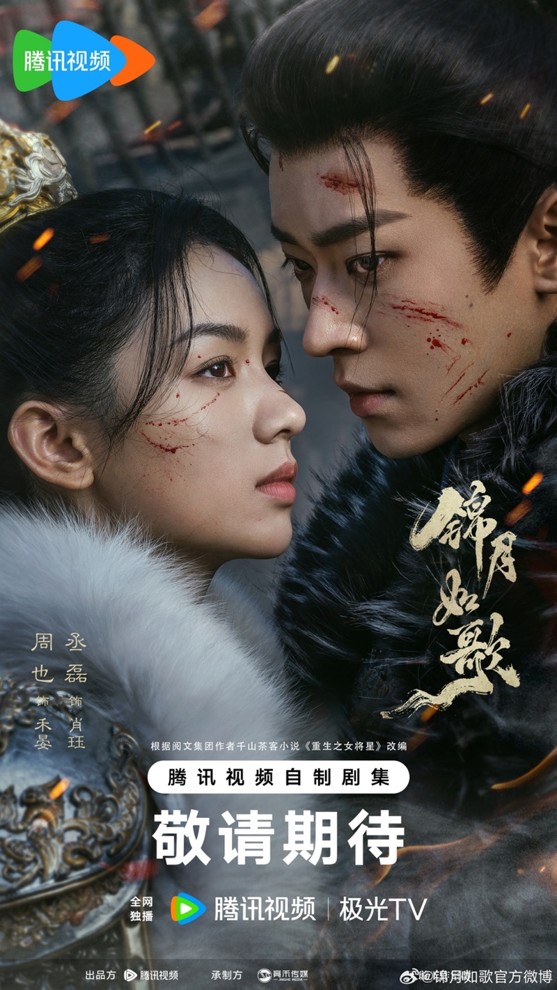 เหนือสมรภูมิ-Legend of the Female General