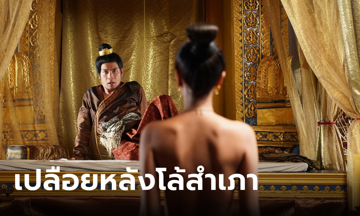 บุหลันมันตรา EP.13 "น้ำหวาน" เปลือยหลังโล้สำเภา "โอ อนุชิต"