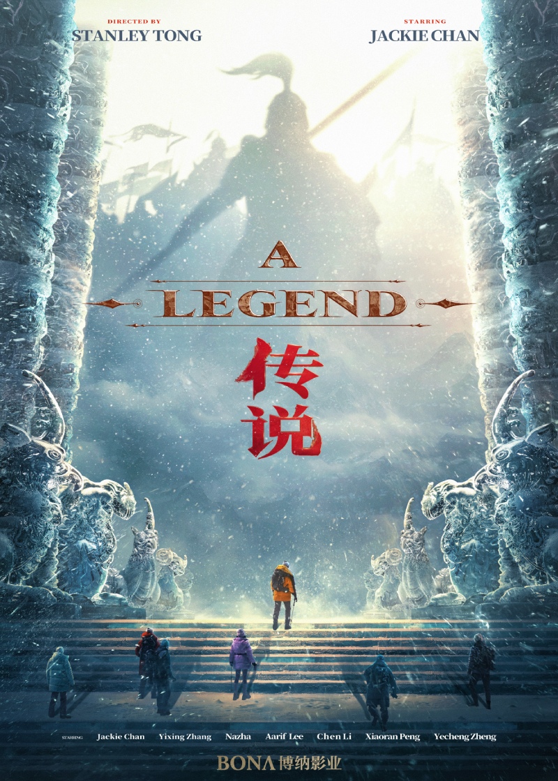 A Legend – พลิกตำนานฟัดทะลุเวลา