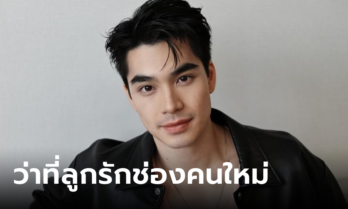 มาแล้ว! "เอม สรรเพชญ์" ละครเรื่องแรก เห็นชื่อผู้กำกับ รู้เลยว่าที่ลูกรักช่องแน่ๆ