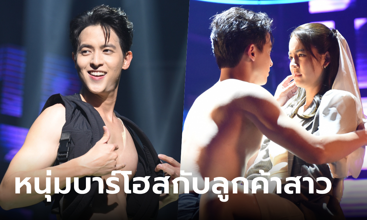 โลกหมุนรอบเธอ EP.14 "เจมส์จิ" ตะลึงงัน "โบว์" รู้ความจริงหนุ่มบาร์โฮส