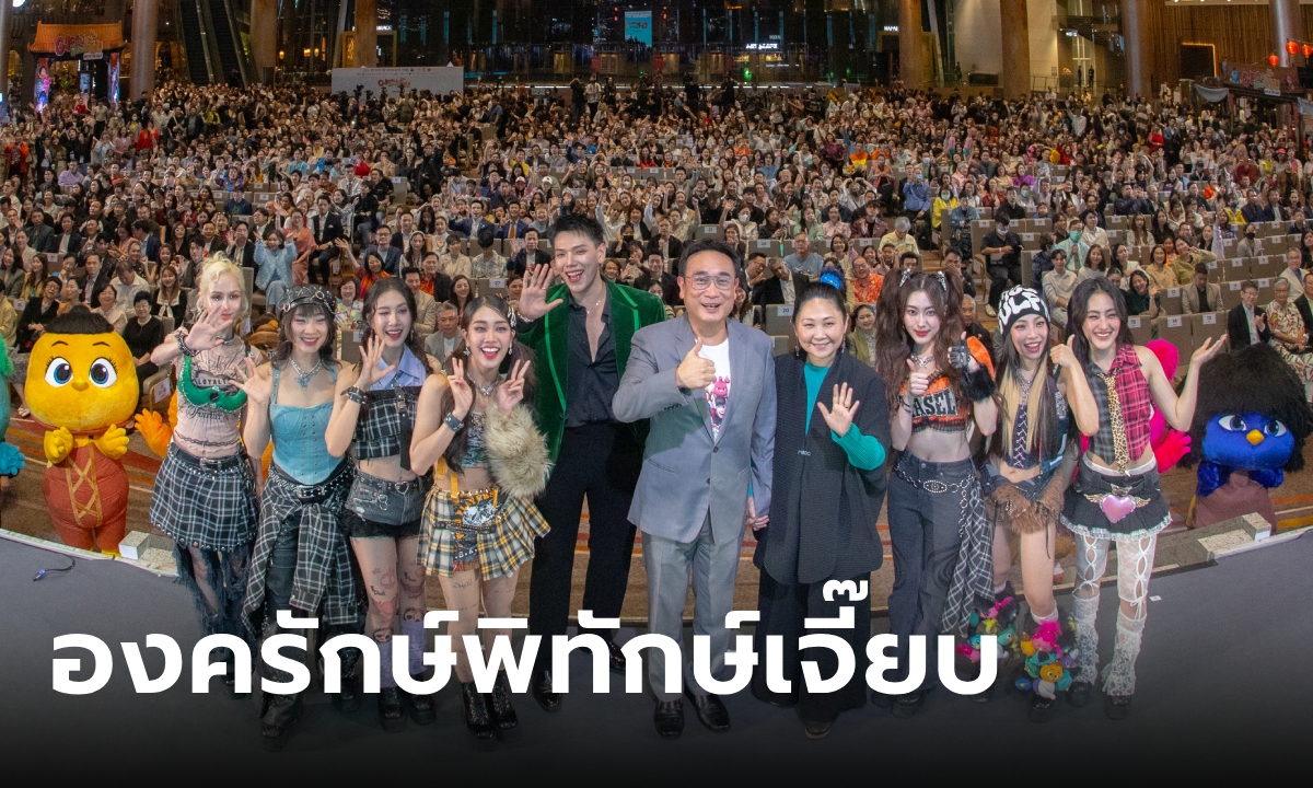 องครักษ์พิทักษ์เจี๊ยบ เปิดตัวสุดยิ่งใหญ่! แอนิเมชันไทยเรื่องแรก