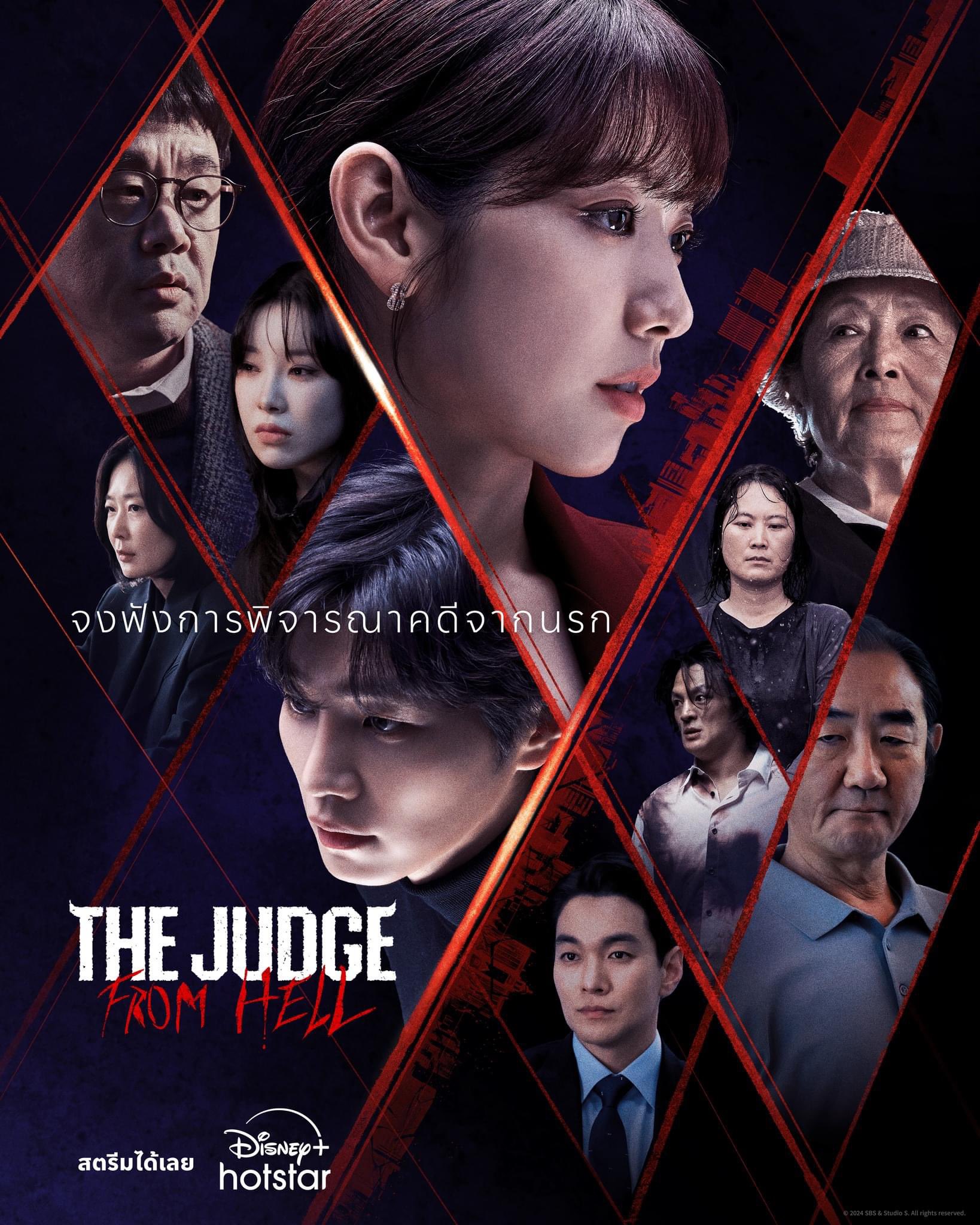 The Judge From Hell เรื่องย่อ 