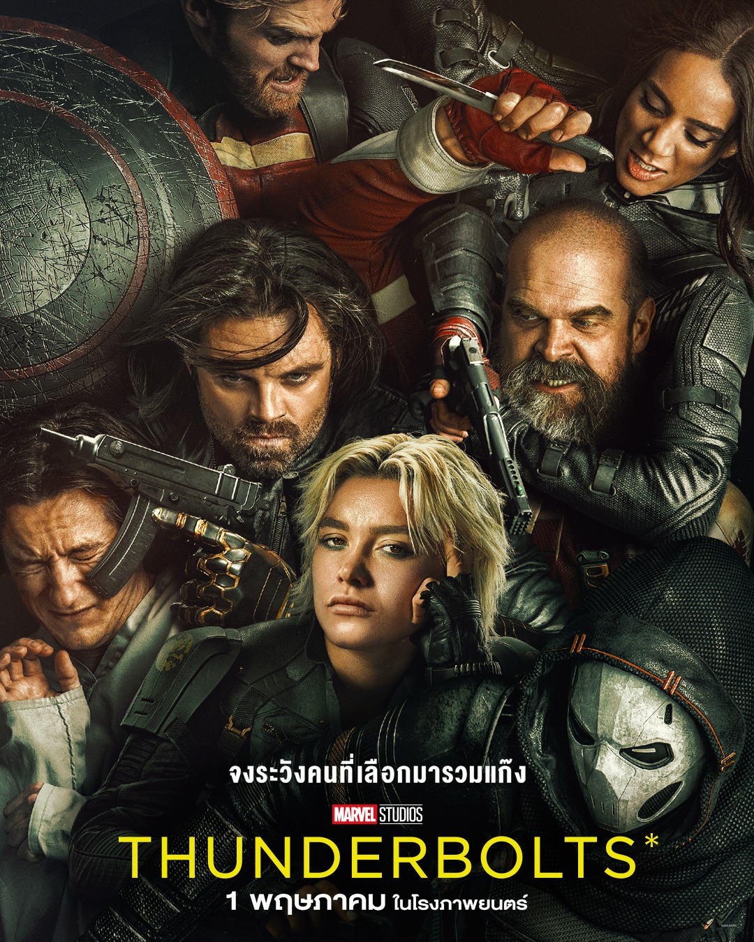 Thunderbolts-ธันเดอร์โบลต์ส