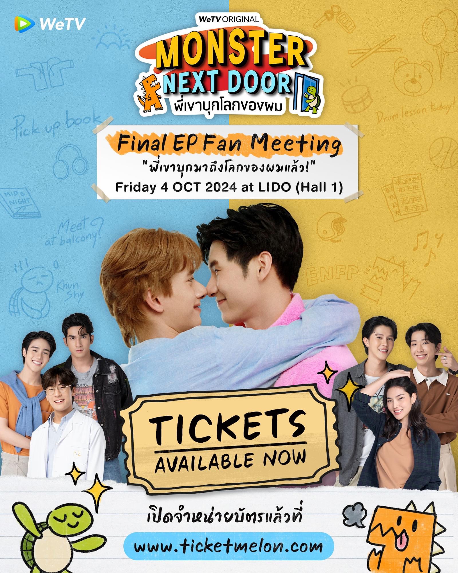 Monster Next Door พี่เขาบุกโลกของผม Final EP. Fan Meeting