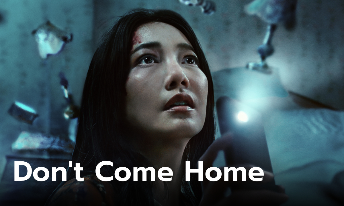 เรื่องย่อ อย่ากลับบ้าน (Don't Come Home) ซีรีส์ไทยดราม่าลึกลับระทึกขวัญ