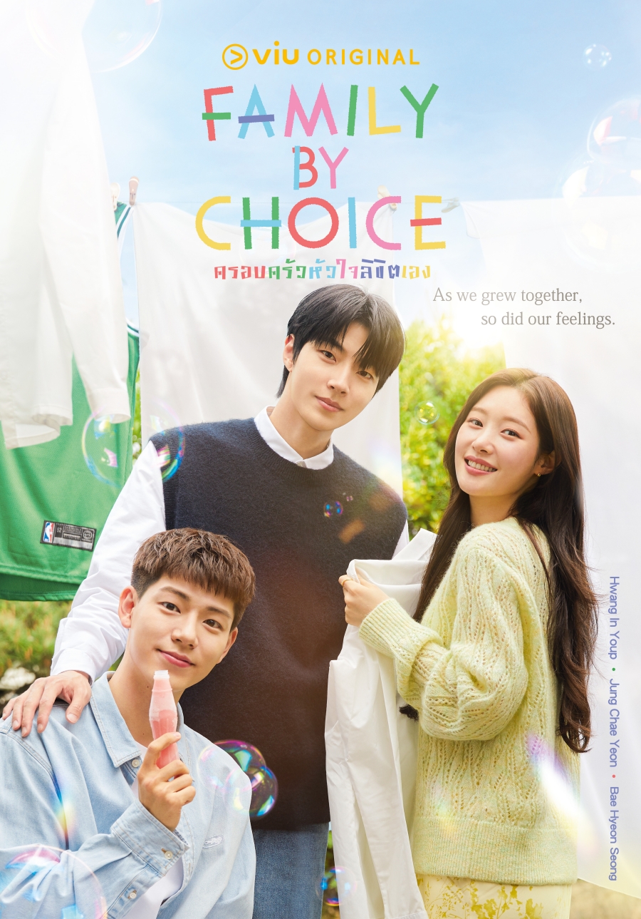 Family By Choice-ครอบครัวหัวใจลิขิตเอง