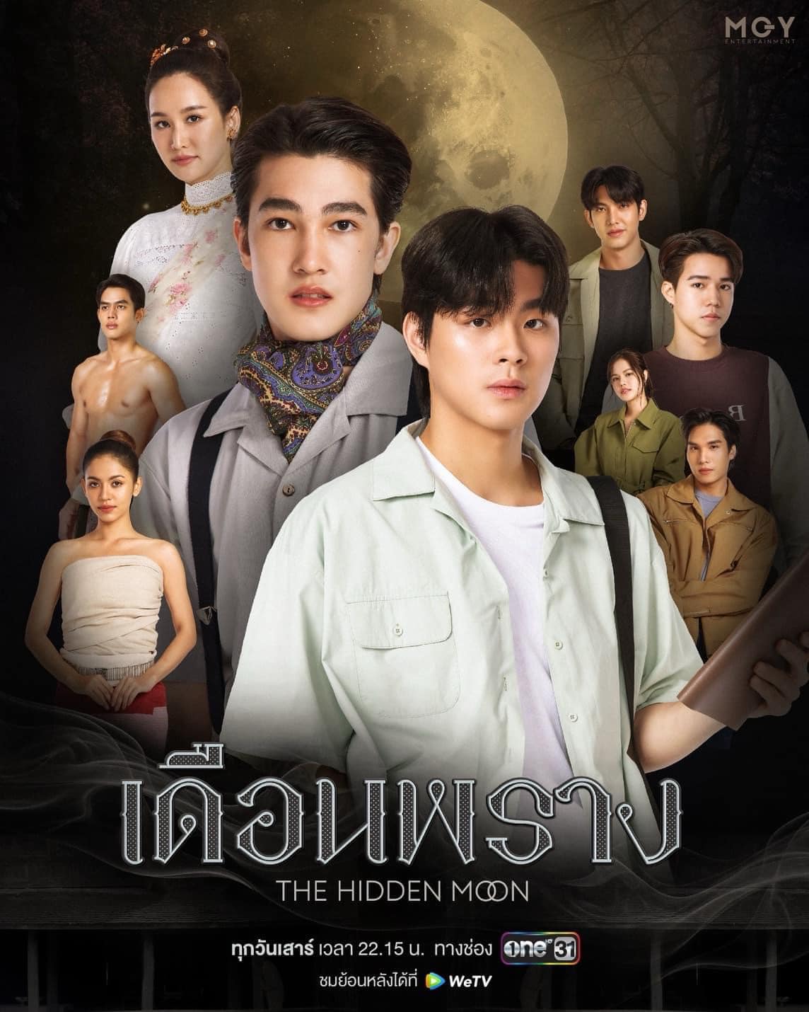 ซีรีส์วาย