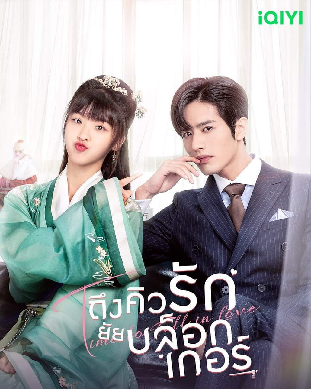 ซีรี่ย์จีนพระเอกเป็นประธานบริษัท-ถึงคิวรักยัยบล็อกเกอร์ Double Sweet Wife 