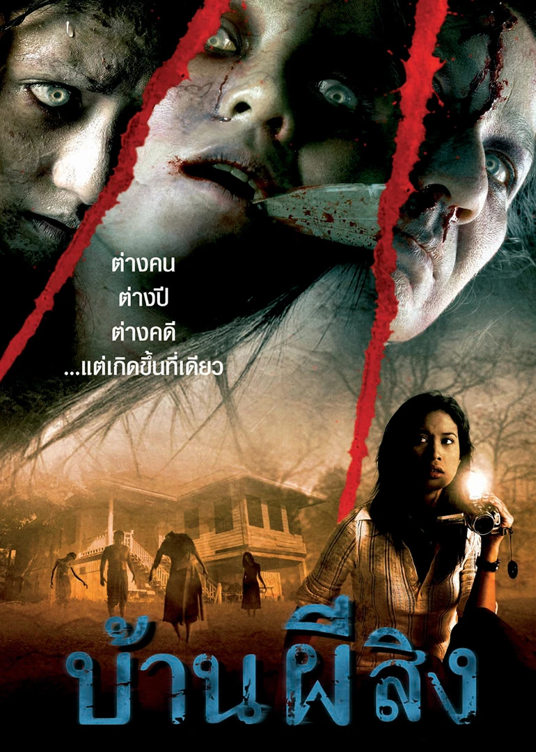 ภาพยนตร์