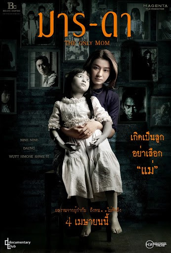 ภาพยนตร์