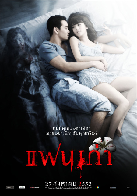 ภาพยนตร์