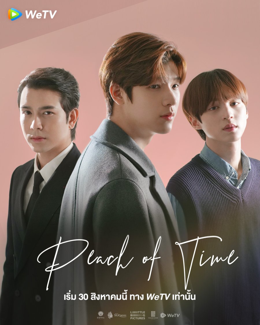 ซีรี่ย์วายเกาหลี-Peach of Time 