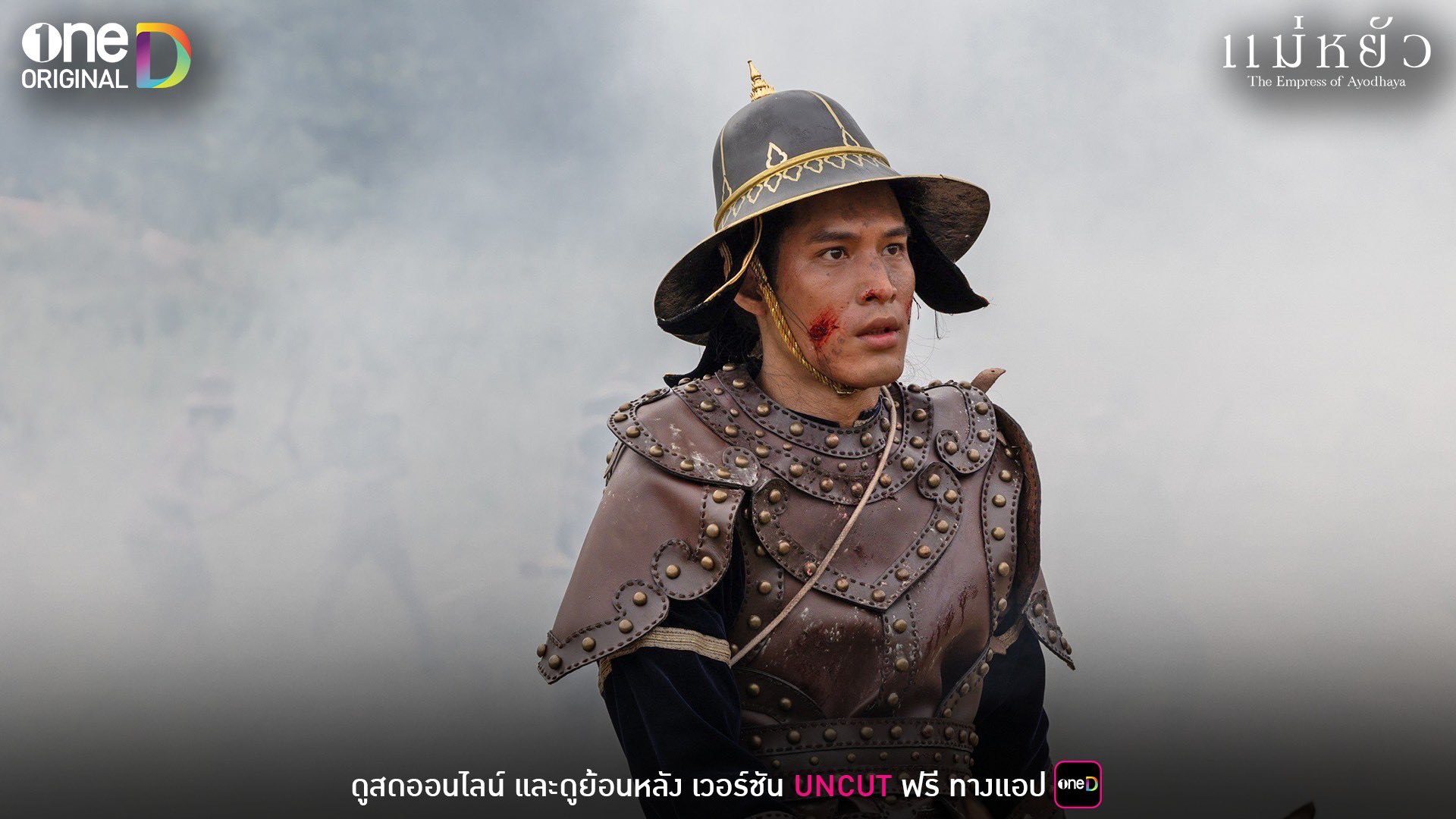 ขุนพิเรนทรเทพ-สมเด็จพระมหาธรรมราชาธิราช