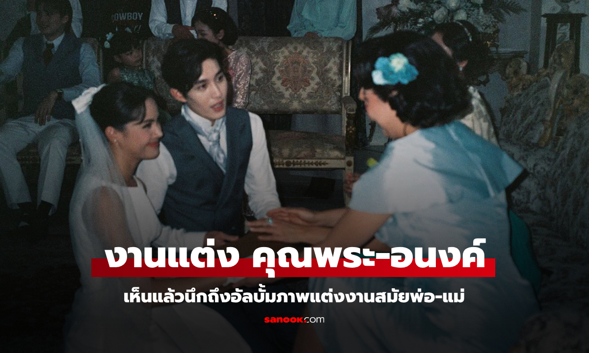 "ญาญ่า" กับเซตรูปกล้องฟิล์ม "หนึ่งในร้อย" ราวกับ คุณพระ-อนงค์ มีตัวตนจริง