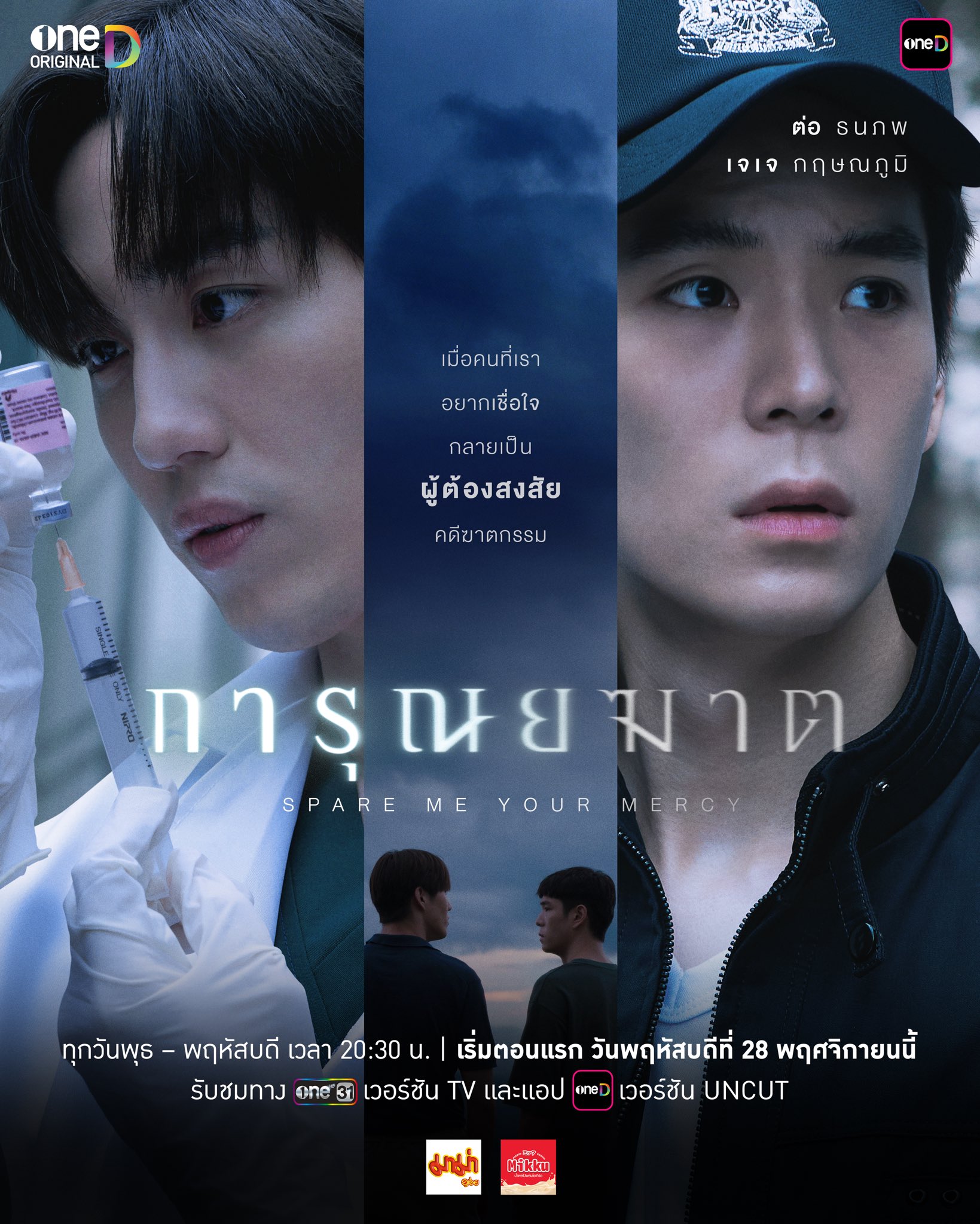 การุณยฆาตซีรีส์