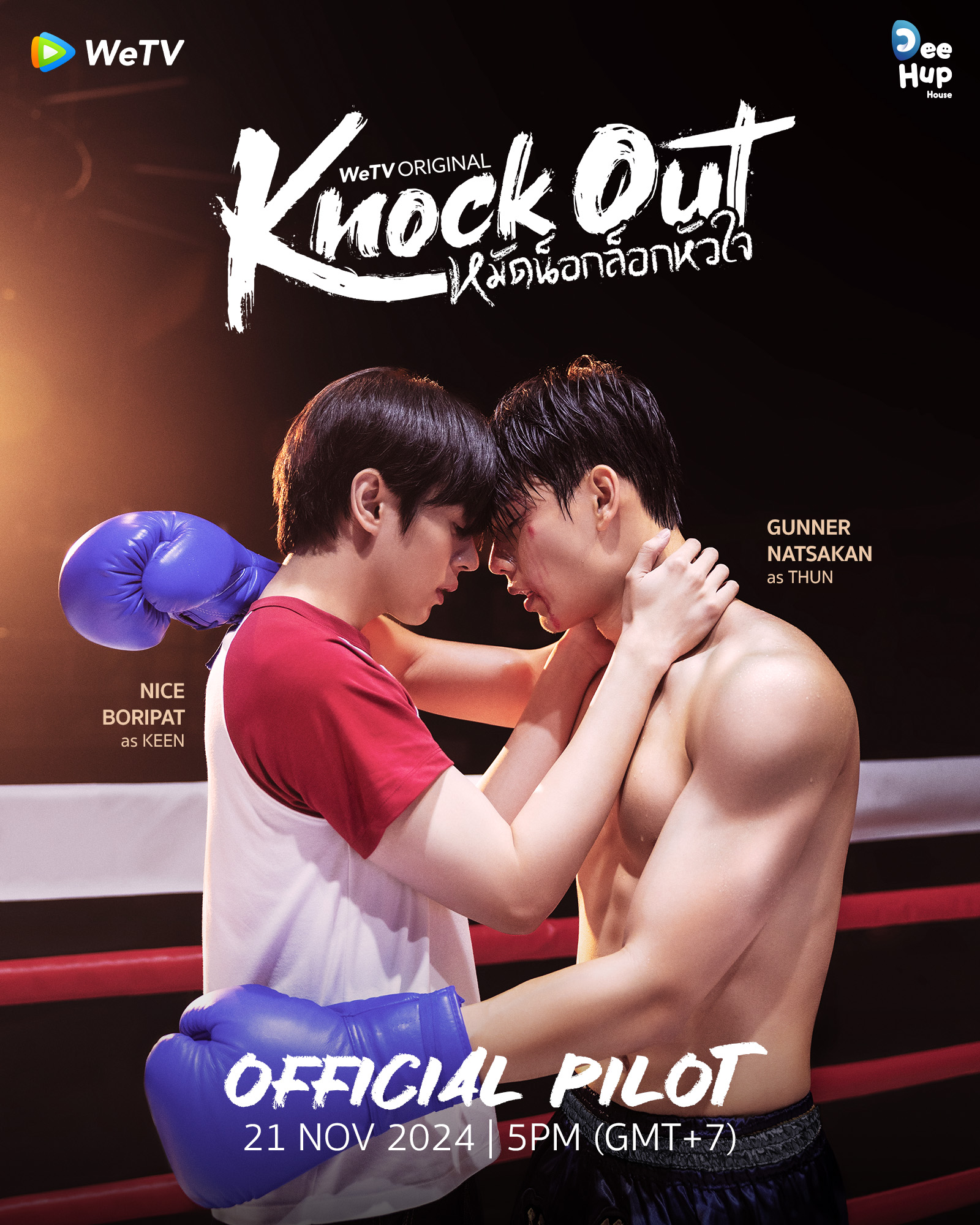 KNOCKOUT-หมัดน็อกล็อกหัวใจ