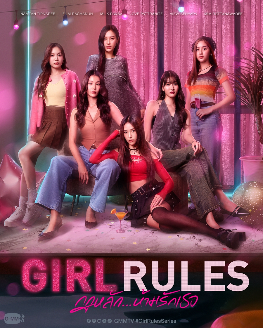  Girl Rules กฎหลัก...ห้ามรักเธอ