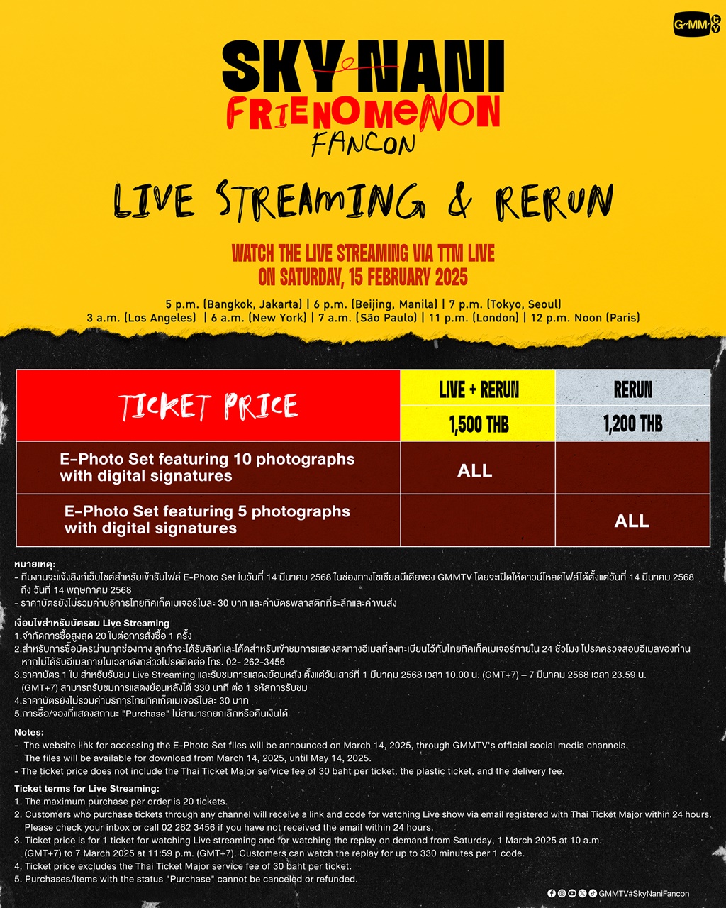 SKY-NANI FRIENOMENON FANCON