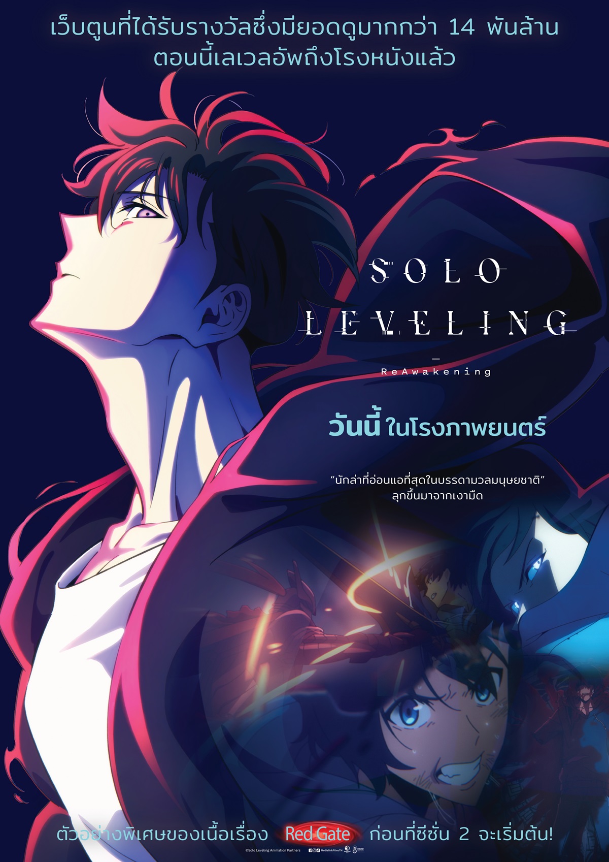 Solo Leveling -ReAwakening-