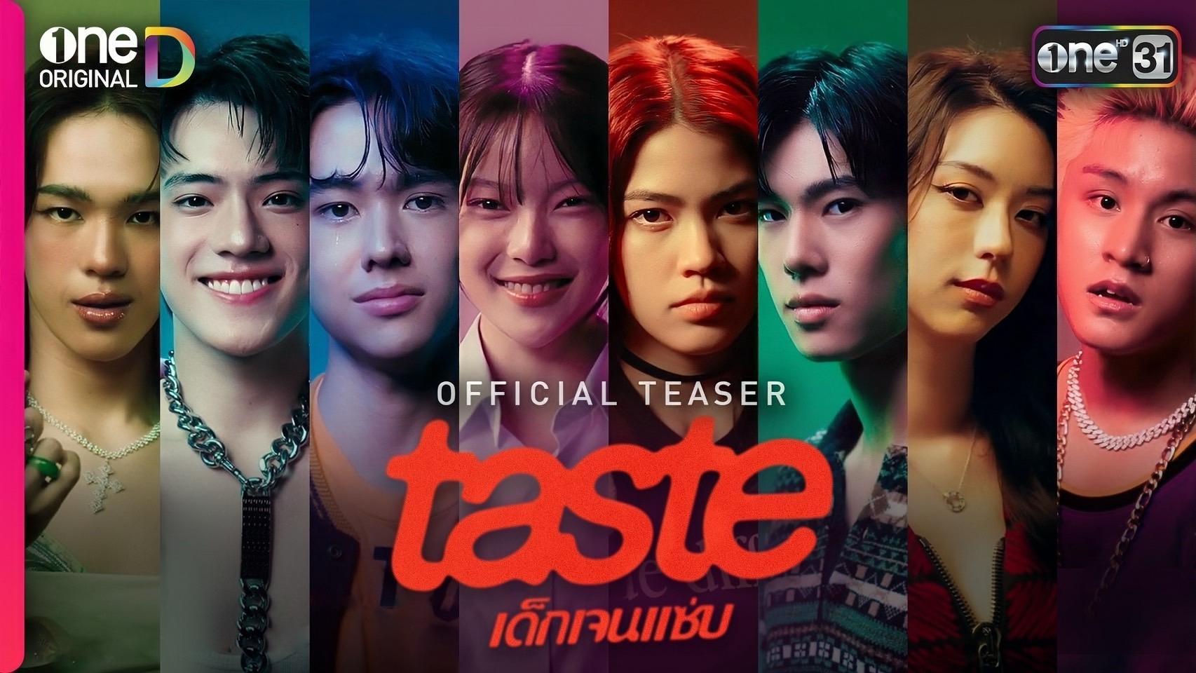 ละครช่องวัน 2568-TASTE เด็กเจนแซ่บ