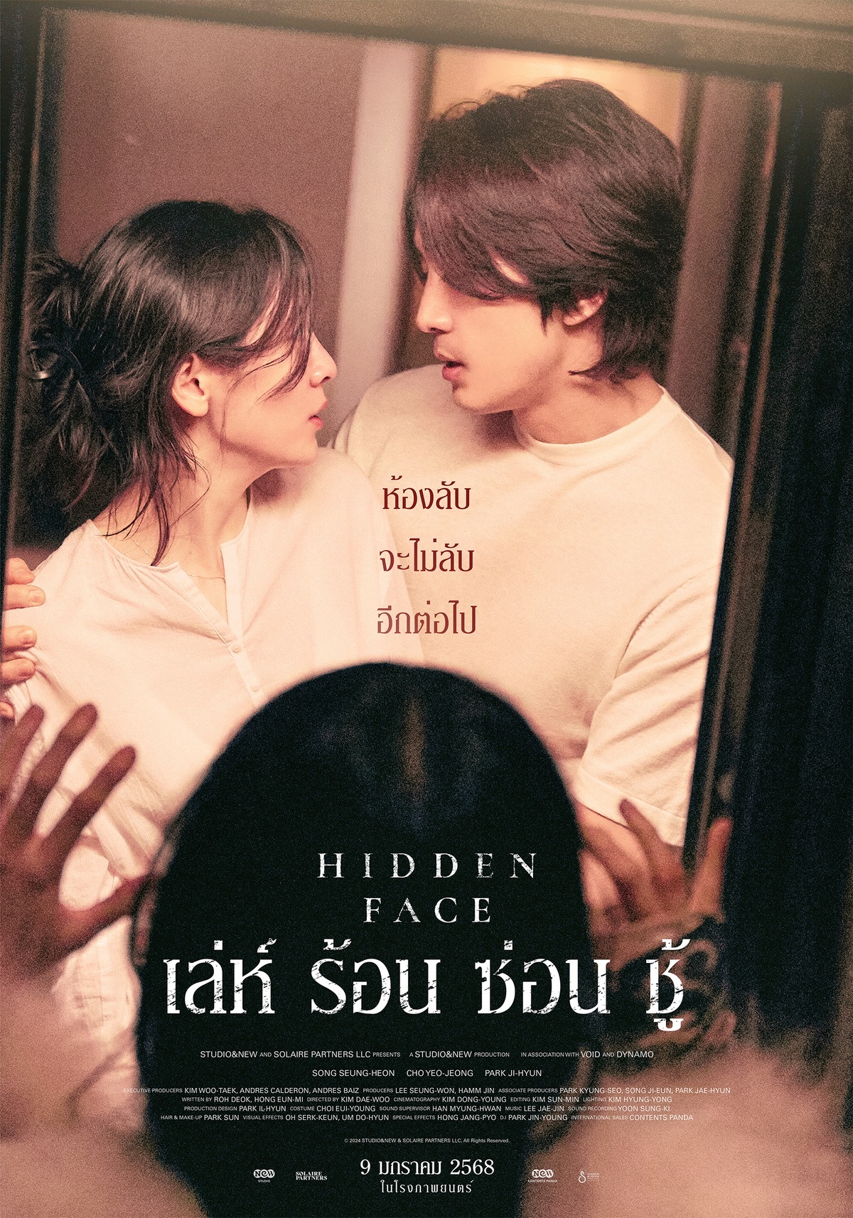 Hidden Face-เล่ห์ร้อนซ่อนชู้