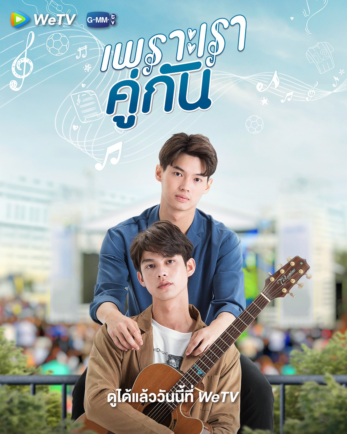 ซีรี่ย์วาย wetv-เพราะเราคู่กัน (2gether The Series)