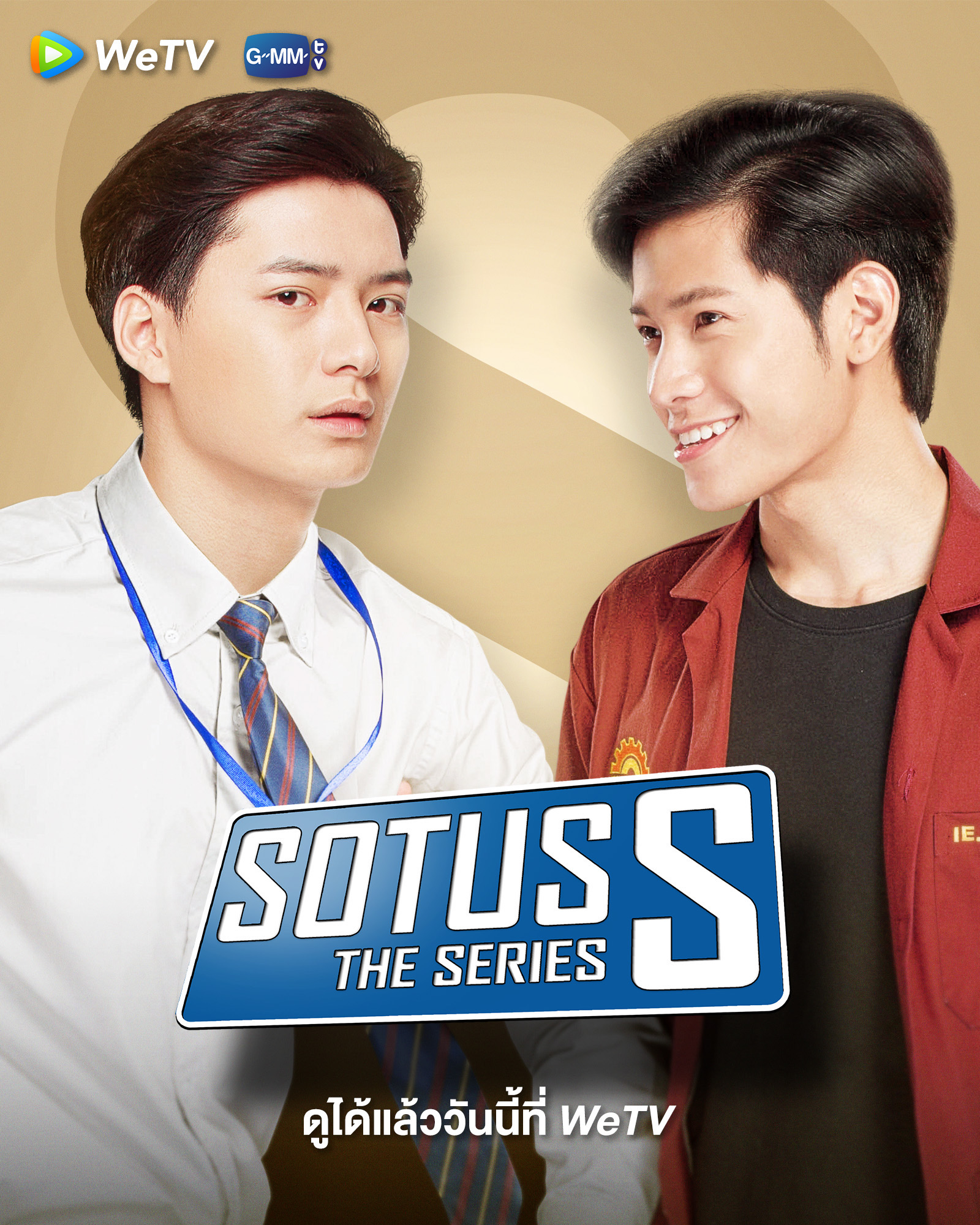 ซีรี่ย์วาย wetv-พี่ว้ากตัวร้ายกับนายปีหนึ่ง ซีซั่น 2