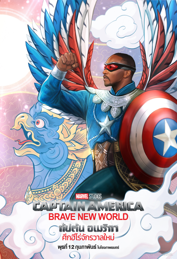 Captain America: Brave New World กัปตันอเมริกา: ศึกฮีโร่จักรวาลใหม่